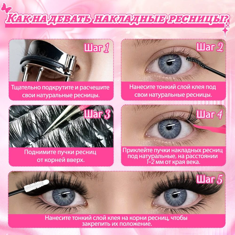 Natural Look False Eyelashes W - огляд і ціна Eyelash Extension Wispy Look