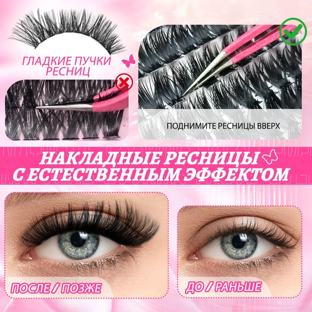 Natural Look False Eyelashes W - огляд і ціна Eyelash Extension Wispy Look