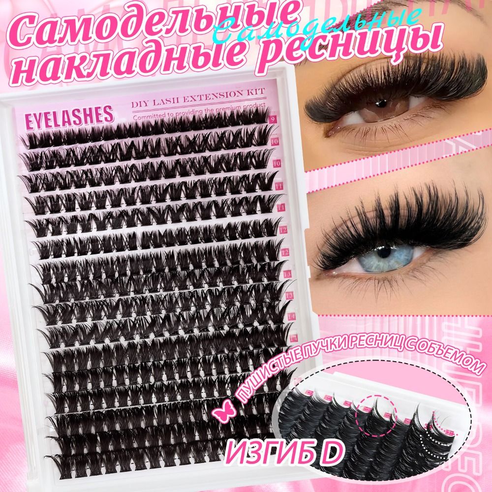 Natural Look False Eyelashes B - огляд і ціна Eyelash Extension Wispy Look