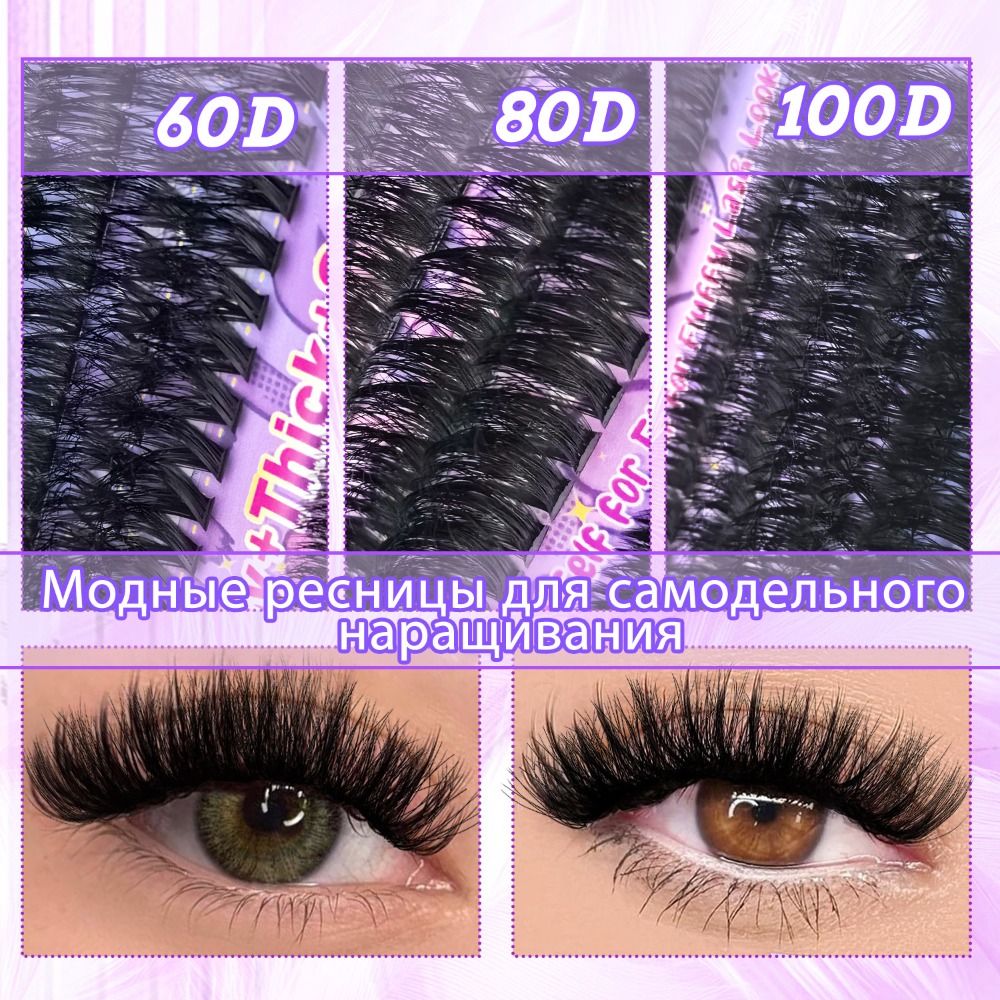 Natural Look False Eyelashes B - огляд і ціна Eyelash Extension Wispy Look