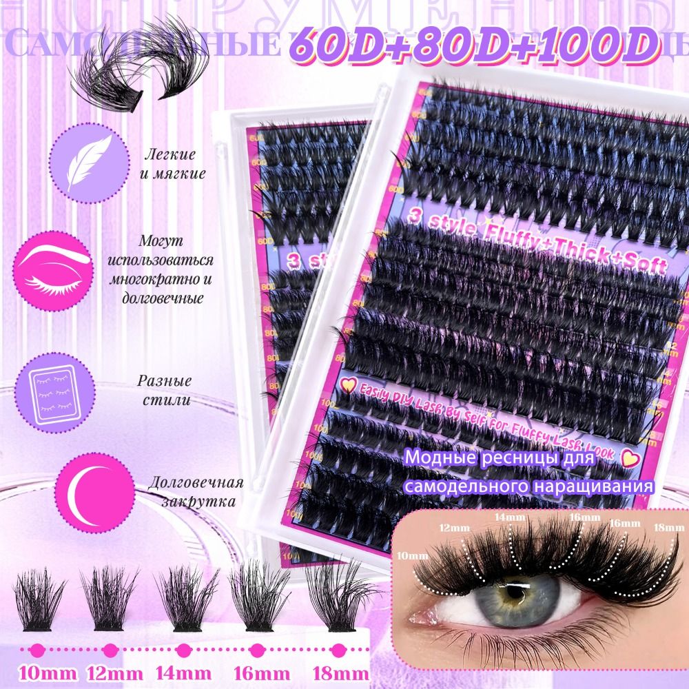 Natural Look False Eyelashes B - огляд і ціна Eyelash Extension Wispy Look