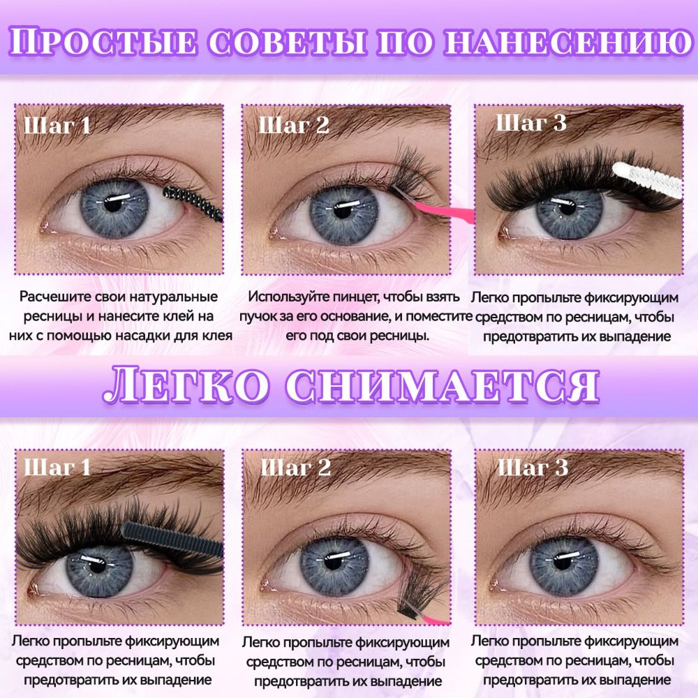 Natural Look False Eyelashes B - огляд і ціна Eyelash Extension Wispy Look